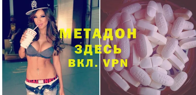 МЕТАДОН methadone  Ревда 